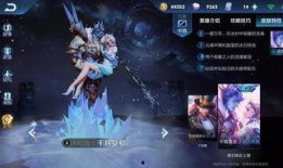 王者皮肤爆料最新博主,博主带你领略全新视觉盛宴